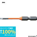 【抽選で最大100%ポイントバック エントリー受付中】 ANEX アネックス カラービット段付2本組 オレンジ -2.5x65 ACMM-2565