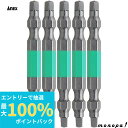 【抽選で最大100%ポイントバック エントリー受付中】 ANEX アネックス 四角カラービット両頭5本組 緑色 #3x65 ACS5-3365