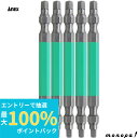 【抽選で最大100%ポイントバック エントリー受付中】 ANEX アネックス 四角カラービット両頭5本組 緑色 #3x85 ACS5-3385