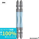 【抽選で最大100%ポイントバック エントリー受付中】 ANEX アネックス カラートーションビット2本組 薄水色 +2x85 ACTP-2085