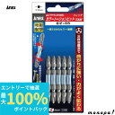 【抽選で最大100%ポイントバック エントリー受付中】 ANEX アネックス カラートーションビット5本組 薄水色 +2x65 ACTP5-2065