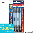 【抽選で最大100%ポイントバック エントリー受付中】 ANEX アネックス カラートーションビット5本組 薄水色 +2x110 ACTP5-2110