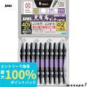 【抽選で最大100%ポイントバック エントリー受付中】 ANEX アネックス 黒龍靭ビット両頭スリムタイプ10本袋+2x65 ABRS-14M