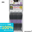【抽選で最大100%ポイントバック エントリー受付中】 ANEX アネックス 黒龍靭ビット両頭スリムタイプ10本袋+2x110 ABRS-14M