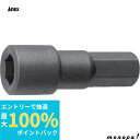 【抽選で最大100%ポイントバック エントリー受付中】 ANEX アネックス 超短ツール用超短ボックスビットH5.5mmx27 AK-51BP