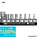 【抽選で最大100%ポイントバック エントリー受付中】 ANEX アネックス 超短ツール用溝付超短ビット8本組セット 六角レンチ ホルダー付 AK51P-B8H...