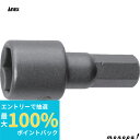 【ポイント2倍 6/27まで】 ANEX アネックス 超短ツール用超短ボックスビットH9mmx29 AK-51BP