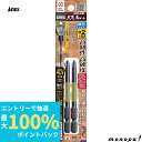 【抽選で最大100%ポイントバック エントリー受付中】 ANEX アネックス 黒龍靭ビット段付タイプ2本組+2x82 ABRD-2082