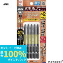 【抽選で最大100%ポイントバック エントリー受付中】 ANEX アネックス 黒龍靭ビット段付タイプ5本組+2x82 ABRD5-2082