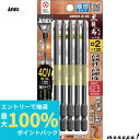 【抽選で最大100%ポイントバック エントリー受付中】 ANEX アネックス 黒龍靭ビット段付タイプ5本組+2x120 ABRD5-2120