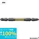 【抽選で最大100%ポイントバック エントリー受付中】 ANEX アネックス 黒龍靭ビットタフ両頭タイプ2本組+2x85 ABRM-2085