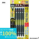 【抽選で最大100%ポイントバック エントリー受付中】 ANEX アネックス 黒龍靭ビットタフ両頭タイプ5本組+2x110 ABRM5-2110