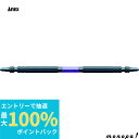 【ポイント2倍 6/27まで】 ANEX アネックス 黒龍靭ビット両頭スリムタイプ2本組+2x150 ABRS-2150