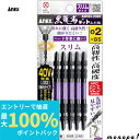 【ポイント2倍 6/27まで】 ANEX アネックス 黒龍靭ビット両頭スリムタイプ5本組+2x85 ABRS5-2085
