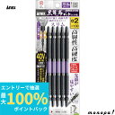 【ポイント2倍 6/27まで】 ANEX アネックス 黒龍靭ビット両頭スリムタイプ5本組+2x130 ABRS5-2130