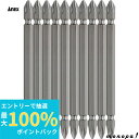 【抽選で最大100%ポイントバック エントリー受付中】 ANEX アネックス パワービット両頭10本袋入+2x110 G AP-14M