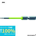 【抽選で最大100%ポイントバック エントリー受付中】 ANEX アネックス ヘクスローブカラービット片頭 薄黄緑 T6x65 穴付 ACTX-0665
