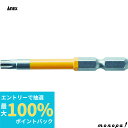 【抽選で最大100%ポイントバック エントリー受付中】 ANEX アネックス ヘクスローブカラービット片頭 オレンジ T27x65 穴付 ACTX-2765