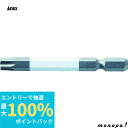 【抽選で最大100%ポイントバック エントリー受付中】 ANEX アネックス ヘクスローブカラービット片頭 白色 T40x65 穴付 ACTX-4065