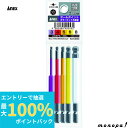 【抽選で最大100%ポイントバック エントリー受付中】 ANEX アネックス ボールポイントカラービット片頭5本組全長100mm ACBP5-100L