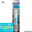 【抽選で最大100%ポイントバック エントリー受付中】 ANEX アネックス ボールポイントカラービット片頭 水色 BP2mmx100 ACBP-2010