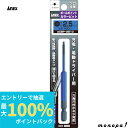 【抽選で最大100%ポイントバック エントリー受付中】 ANEX アネックス ボールポイントカラービット片頭 青紫 BP2.5mmx100 ACBP-2510