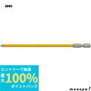 【抽選で100%ポイントバック エントリー受付中】 ANEX アネックス スリムチューブカラービット+2x150 黄色 ASP1-2150