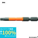 【抽選で最大100%ポイントバック エントリー受付中】 ANEX アネックス ヘクスローブカラービット片頭強力タイプ オレンジ T27x65 穴なし ACTX-2765N