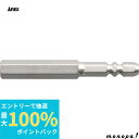 【抽選で最大100%ポイントバック エントリー受付中】 ANEX アネックス 六角レンチハイパービットW溝タイプH8mmx65 AHHX-8065W