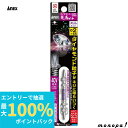 【ポイント2倍 6/27まで】 ANEX アネックス ダイヤモンド龍靭ビット両頭スリムタイプ+2x65 ADRS-2065