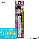 【ポイント2倍 6/27まで】 ANEX アネックス ダイヤモンド龍靭ビット両頭スリムタイプ+2x85 ADRS-2085