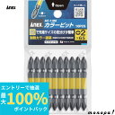 【抽選で最大100%ポイントバック エントリー受付中】 ANEX アネックス カラービット両頭10本袋入 黄色 +2x65 AC-14M