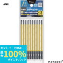 【抽選で最大100%ポイントバック エントリー受付中】 ANEX アネックス カラービット段付10本袋入 黄色 +2x130 AC-16M