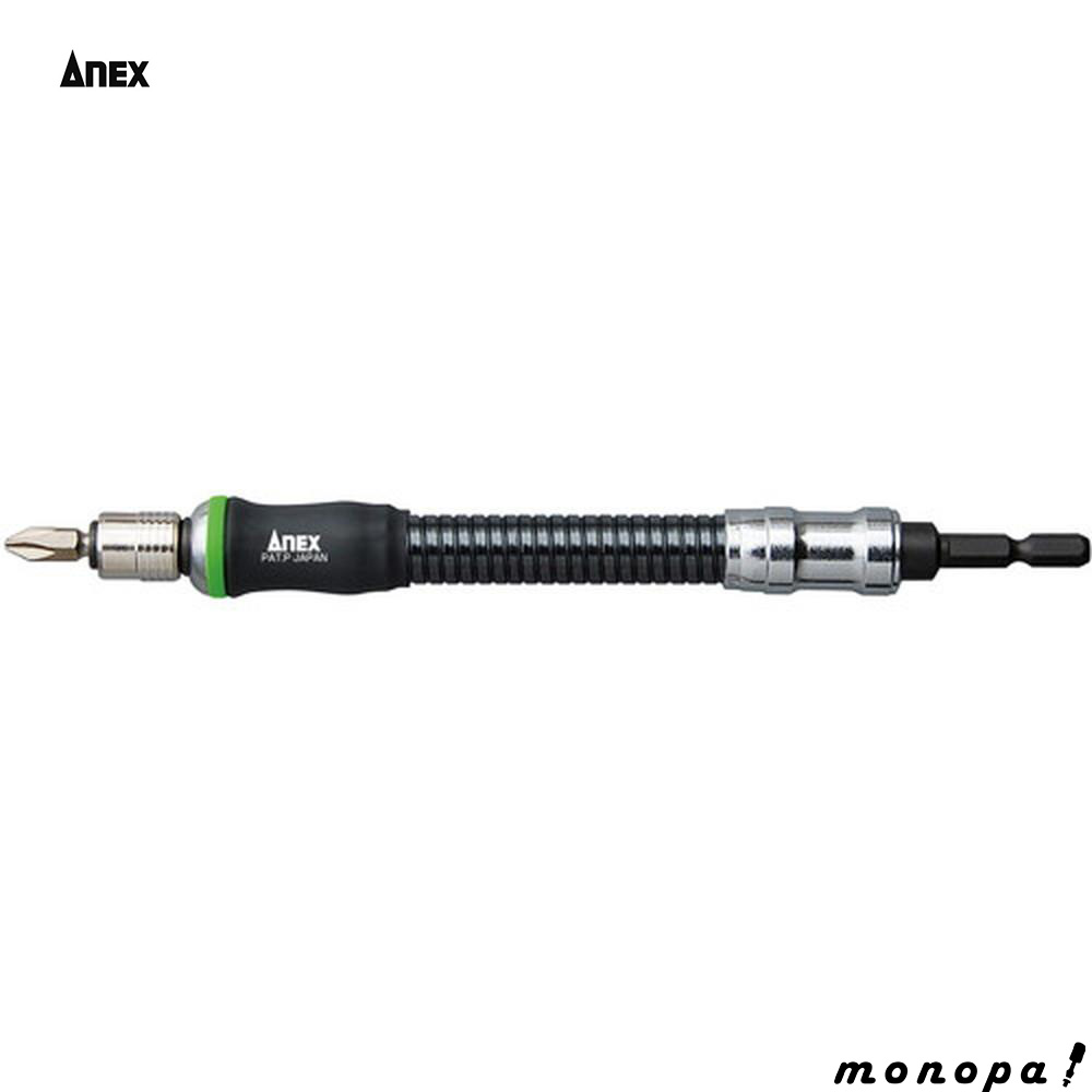 【ポイント2倍 11/28~11/29】 ANEX アネックス 電動 ドライバー用フレキシブルシャフト200mm AFS-200