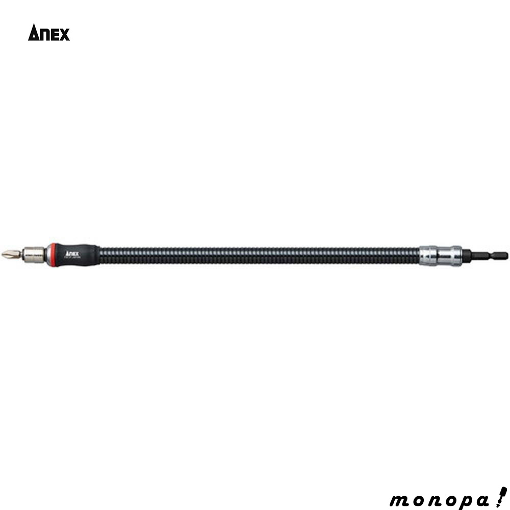 【ポイント2倍 11/28~11/29】 ANEX アネックス 電動 ドライバー用フレキシブルシャフト400mm AFS-400