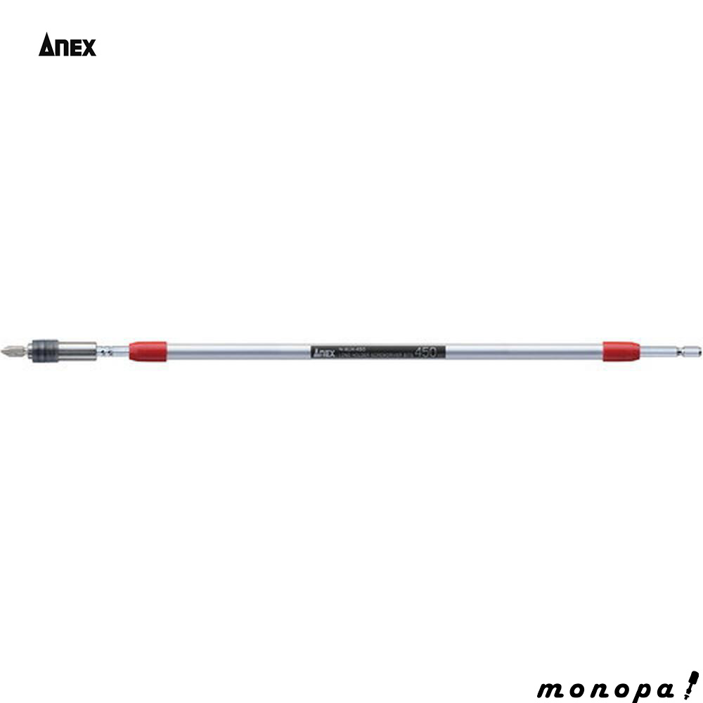 【ポイント3倍 10/24~10/27】 ANEX アネックス 電動 ドライバー用ロングビットホルダー450mm ALH-450
