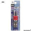 【ポイント3倍 7/13~15】 ANEX アネックス ハイパービット段付2本組+1x65 AHMD-1065