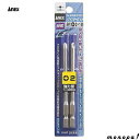 【ポイント3倍 7/13~15】 ANEX アネックス ハイパービット段付2本組+2x100 AHMD-2100