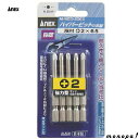 ANEX アネックス ハイパービット段付5本組+2x65 AHMD5-2065