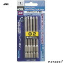 【ポイント2倍 6/27まで】 ANEX アネックス ハイパービット段付5本組+2x100 AHMD5-2100