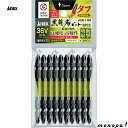 ANEX アネックス 黒龍靭ビットタフ両頭タイプ10本袋入+2x85 ABR-14M