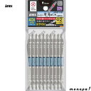 ANEX アネックス ハイパー龍靭ビット両頭スリムタイプ10本袋入+2x110 ARHS-14M