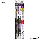 【ポイント3倍 7/13~15】 ANEX アネックス 黒龍靭ビット両頭スリムタイプ2本組+2x85 ABRS-2085