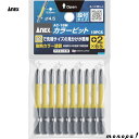 【ポイント3倍 7/13~15】 ANEX アネックス カラービット段付10本袋入 黄色 +2x65 AC-16M