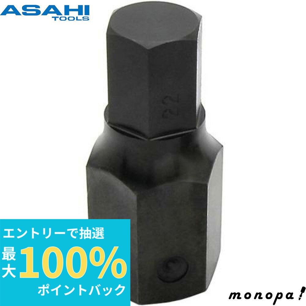 【抽選で最大100%ポイントバック エントリー受付中】 ASH 旭金属工業 UXX0622用スペアビット UXT0622