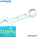 【抽選で最大100%ポイントバック エントリー受付中】 ASH(旭金属工業)ライツールコンビネーションスパナプチコン14mm LCWU014