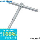 【抽選で100%ポイントバック 6/27 1時まで】 ASH 旭金属工業 T形早回しハンドル セパレートタイプ 1/2 VTL0400 T形ハンドル