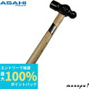 【抽選で100%ポイントバック エントリー受付中】 ASH 旭金属工業 片手ハンマー1-1/2P HP0650