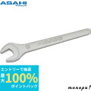 【抽選で最大100%ポイントバック エントリー受付中】 ASH 旭金属工業 丸形片口スパナ強力タイプJISH(クロムメッキ)10mm(4)
