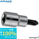 【抽選で100%ポイントバック 6/27 1時まで】 ASH 旭金属工業 ソケットレンチ用ドライバーソケット12.7□×-6 VD4006